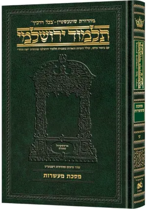 Compact talmud hebrew yerushalmi maasros