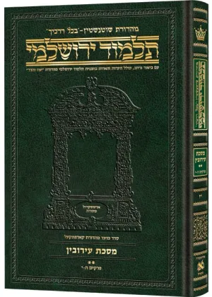 Compact talmud yerushalmi hebrew eruvin vol 2